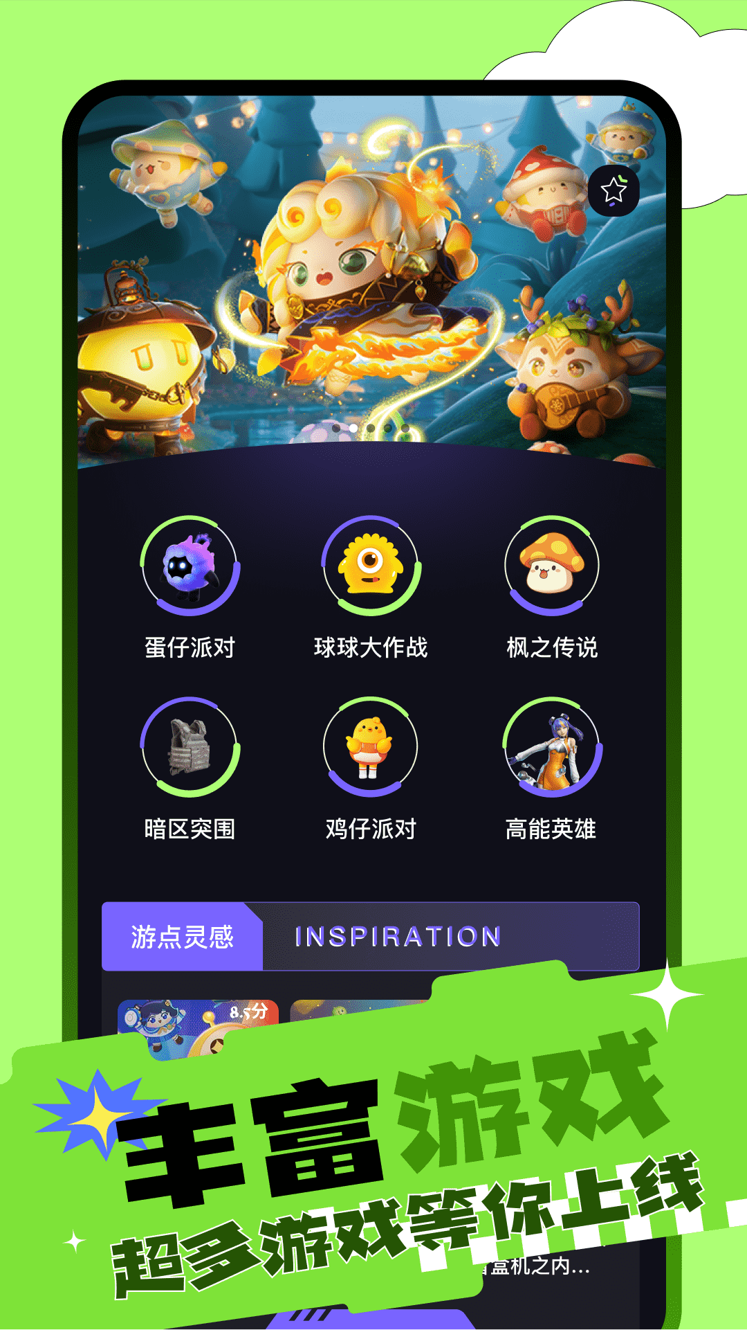 青岛金日达 第260页