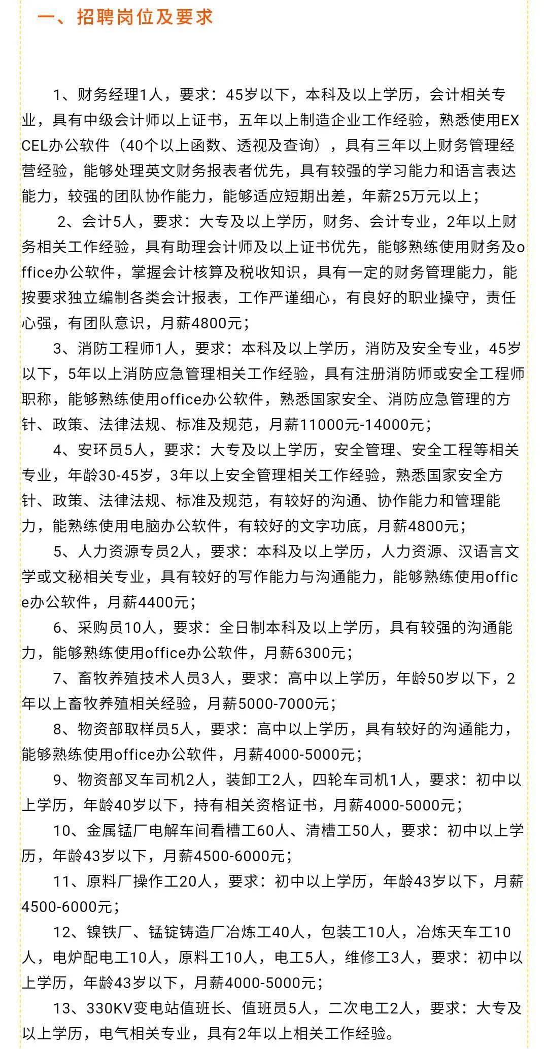商品车运输 第124页