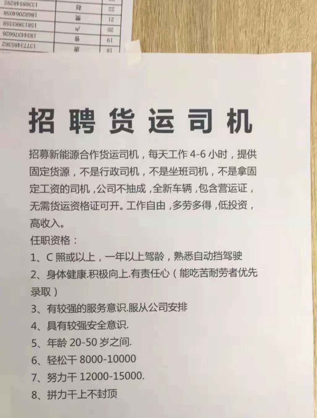 青岛物流公司 第69页