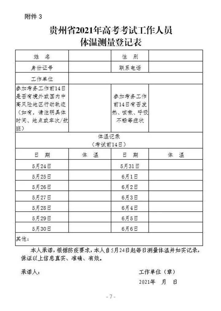 青岛物流公司 第25页