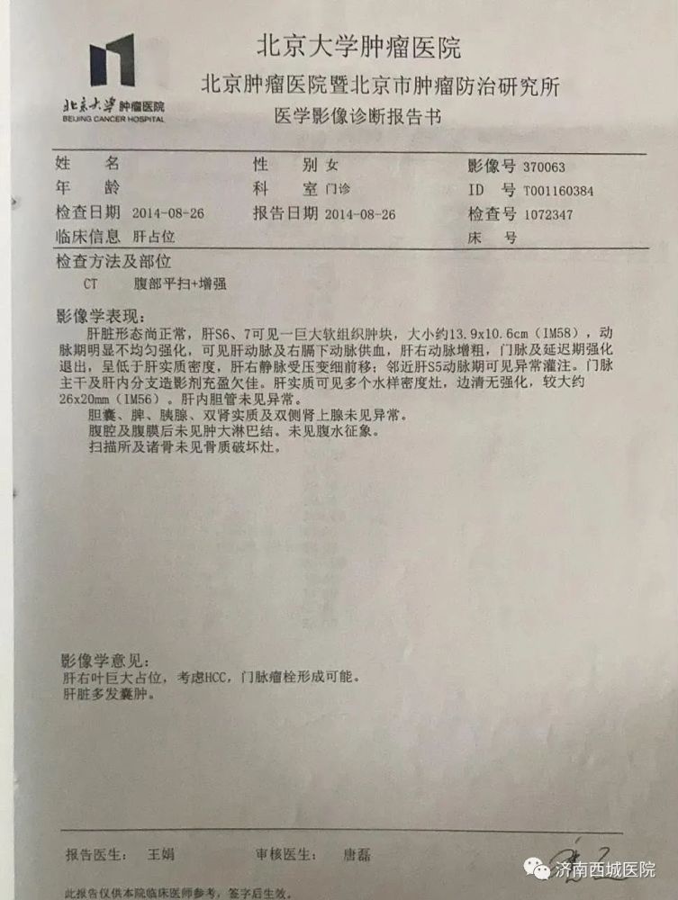 商品车运输 第25页