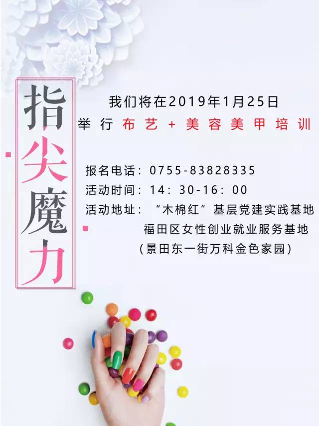 运输服务 第20页