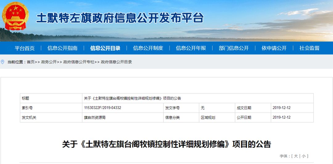 商品车运输 第14页