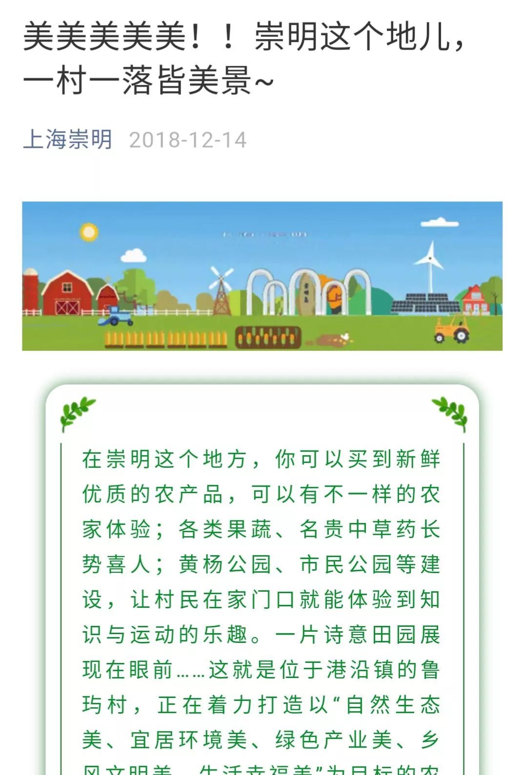 村居最新，任务完成与技能学习详细步骤指南