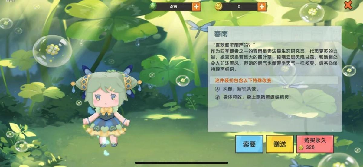 运输服务 第6页