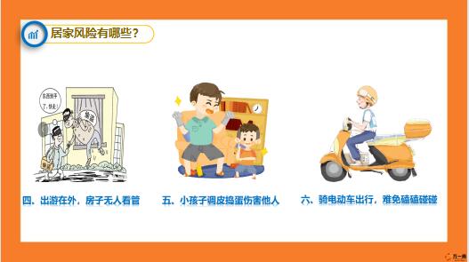 运输服务 第3页