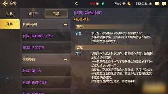 最新YYFF任务完成指南，掌握技能的步骤教程